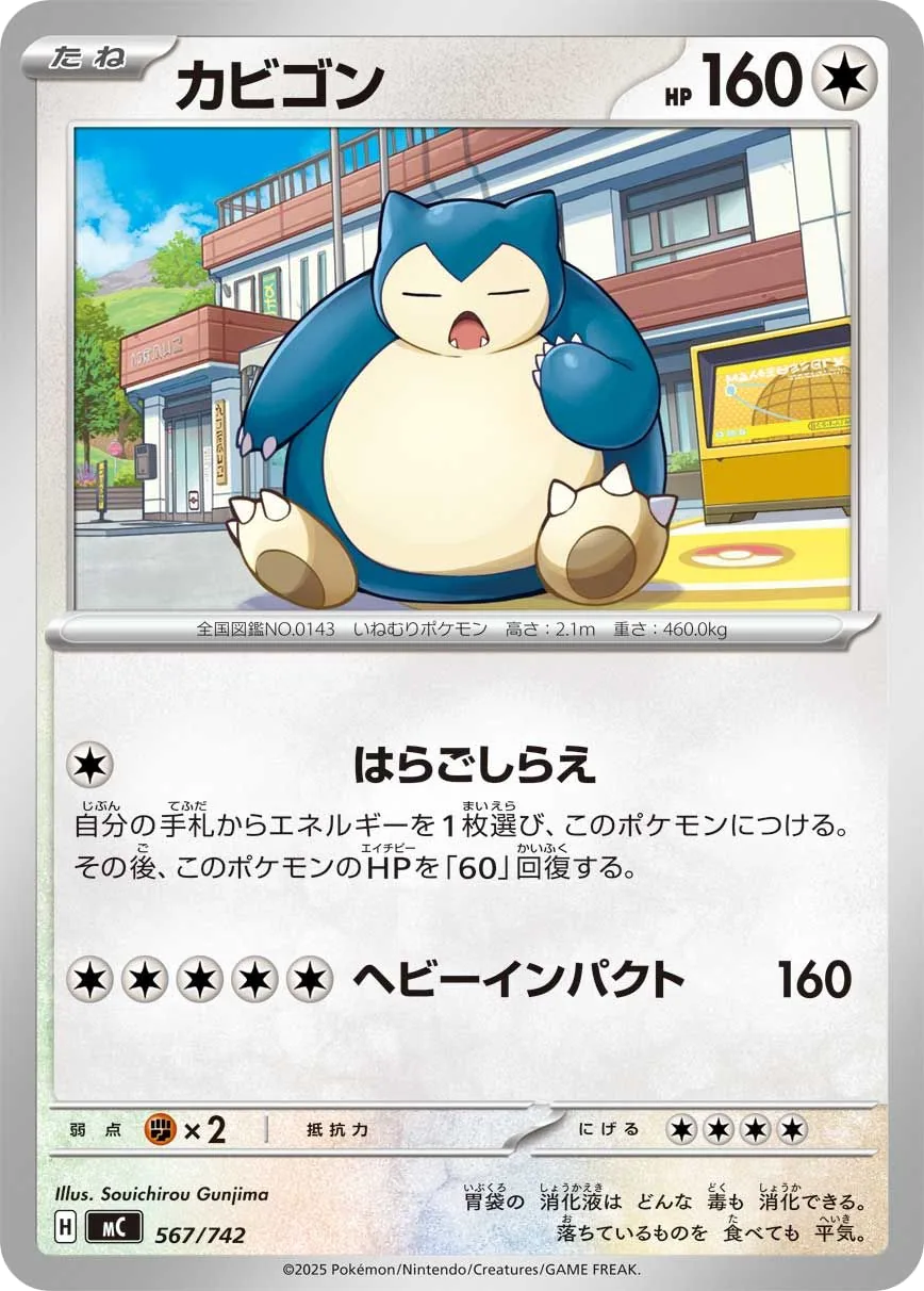 Snorlax