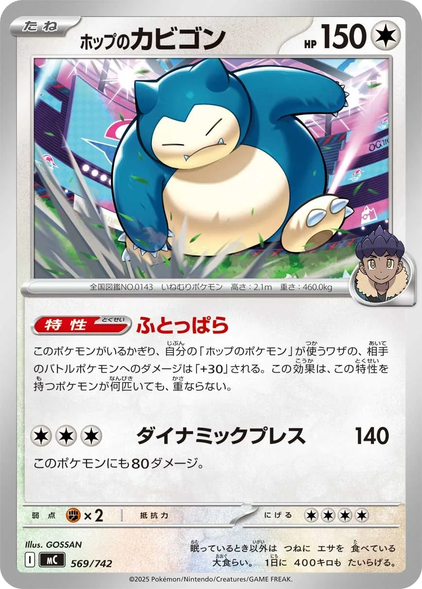 Hop's Snorlax
