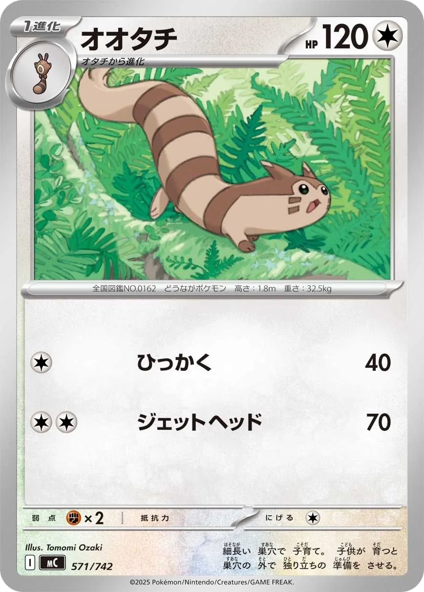 Furret
