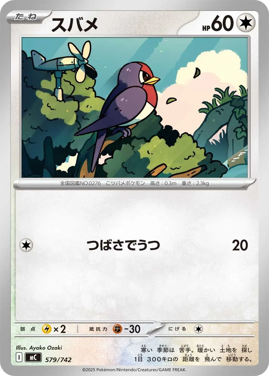 Taillow