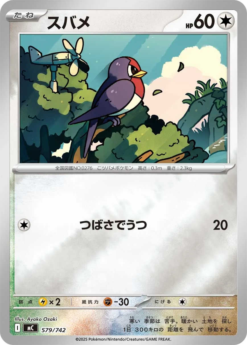 Taillow