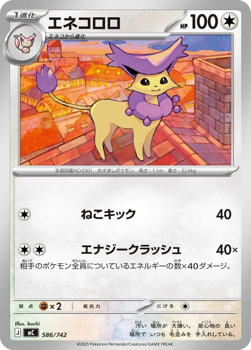 Delcatty