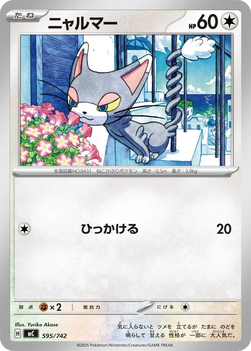 Glameow