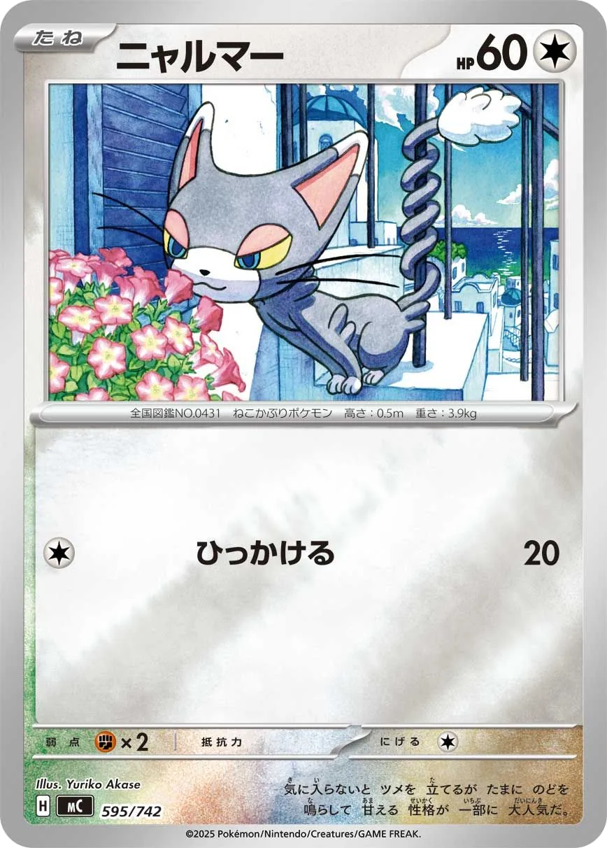 Glameow