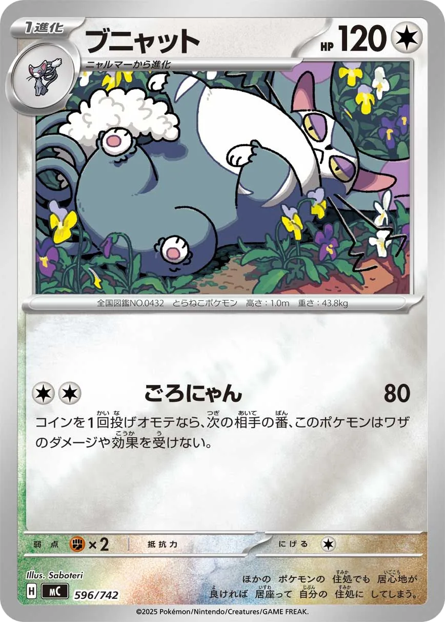 Purugly
