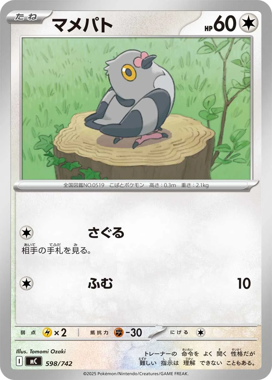 Pidove