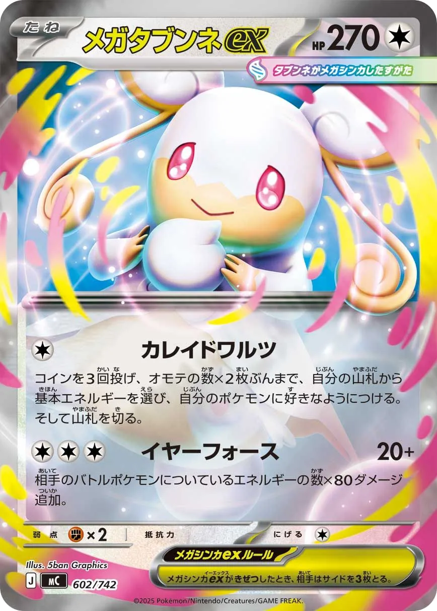 Mega Audino ex MC 602
