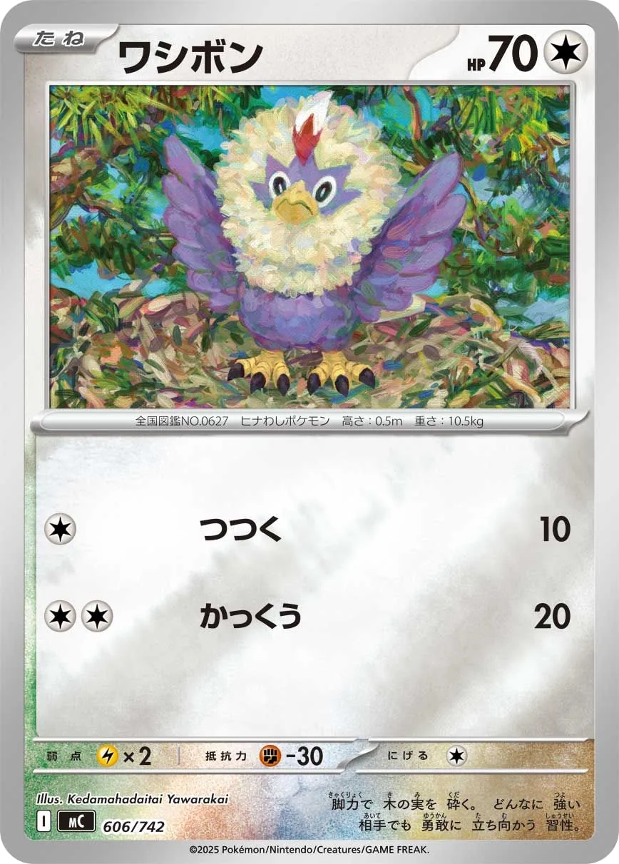 Rufflet