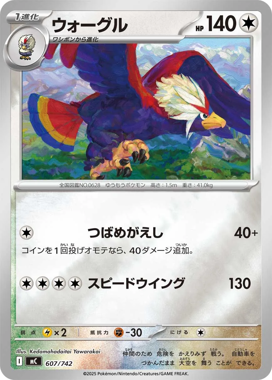 Braviary