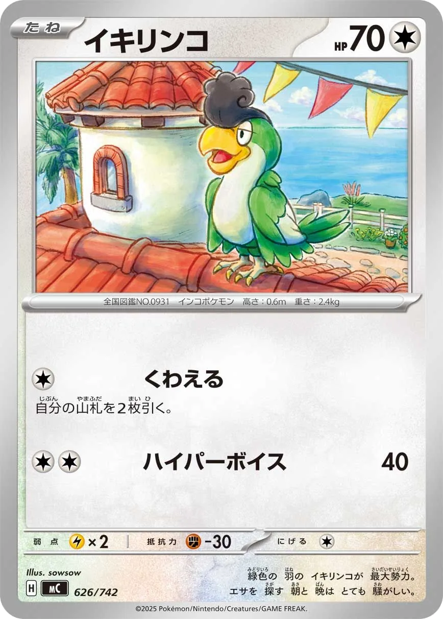 Krawalloro