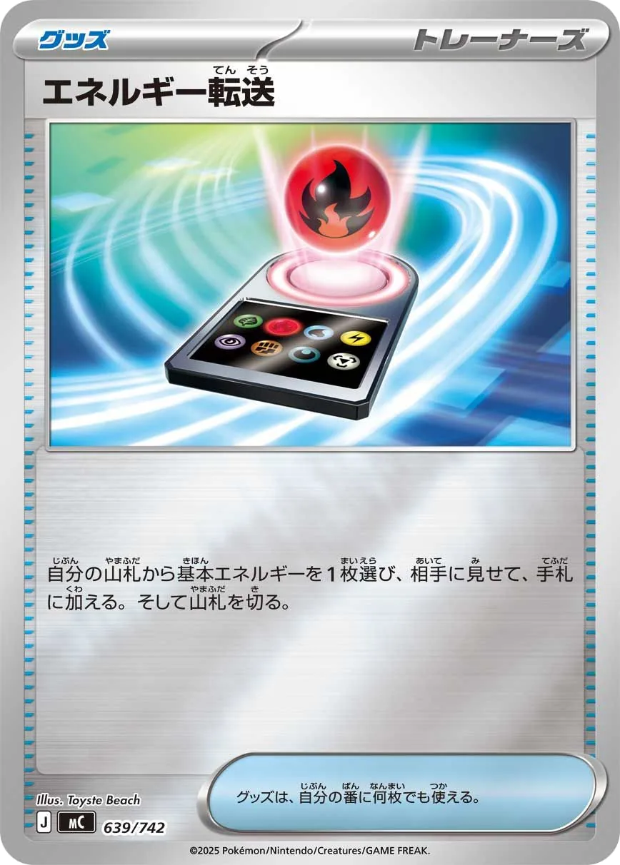 Energy Search