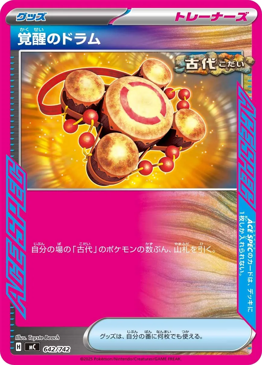 Awakening Drum