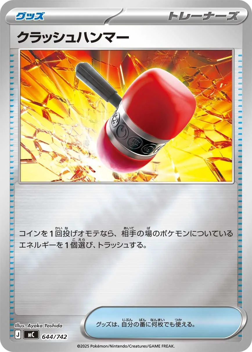 Crushing Hammer