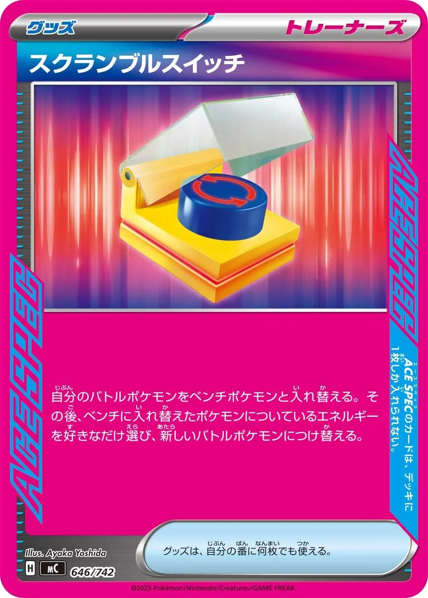 Scramble Switch