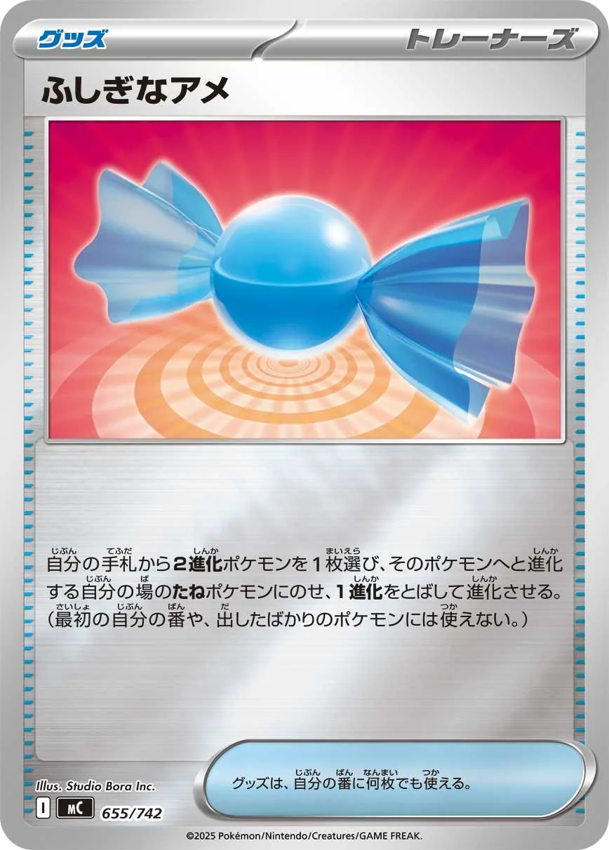 Rare Candy