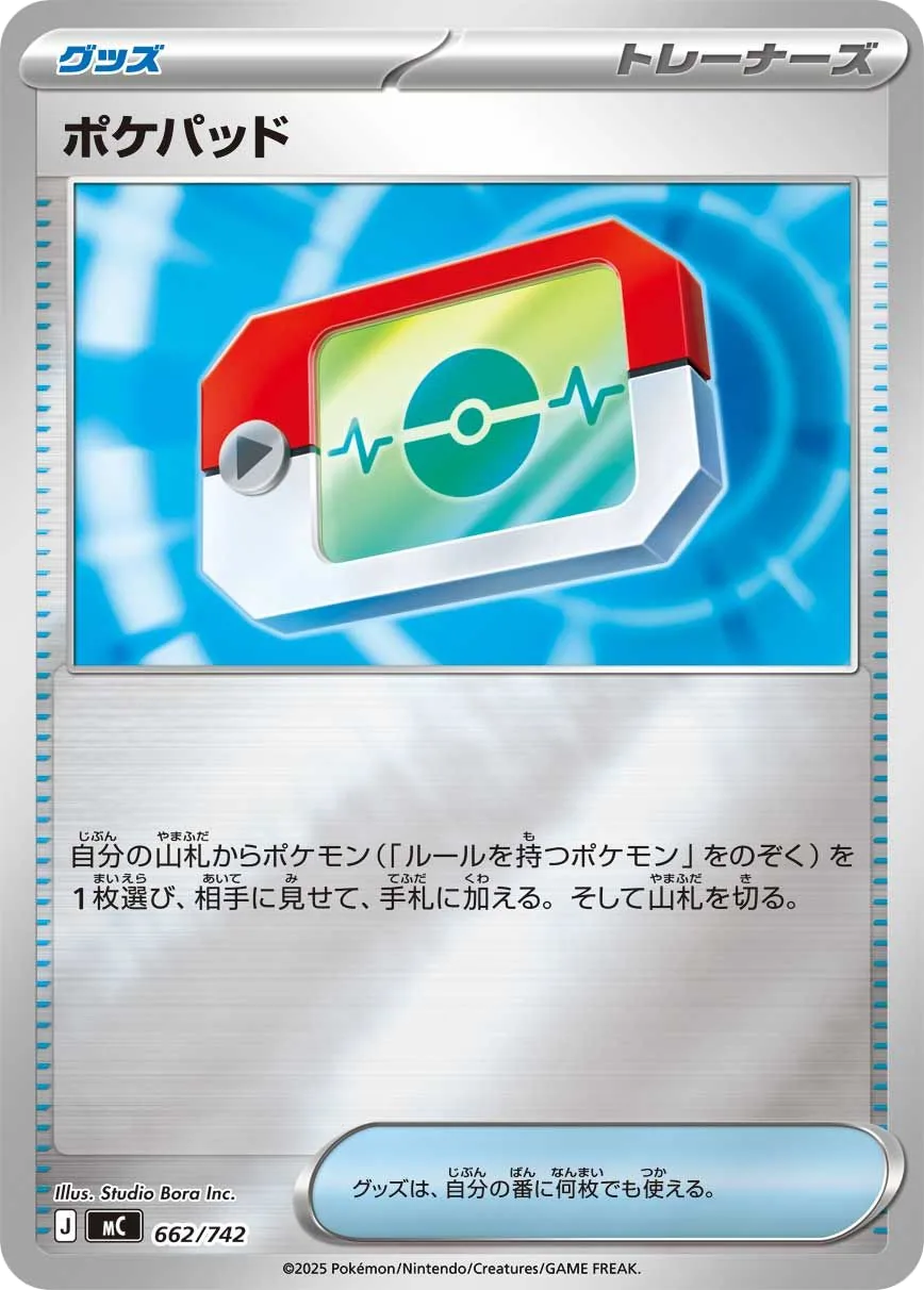 Poké Pad
