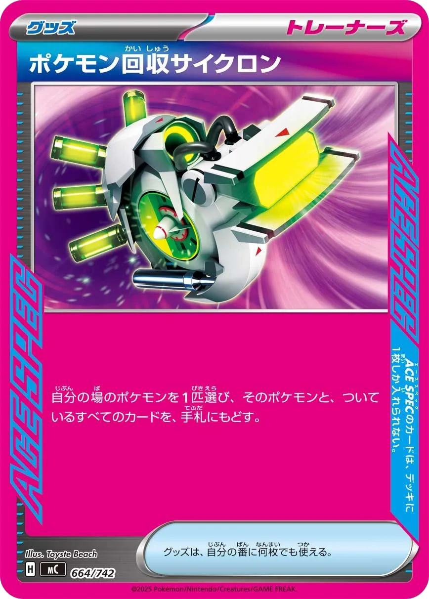 Scoop Up Cyclone