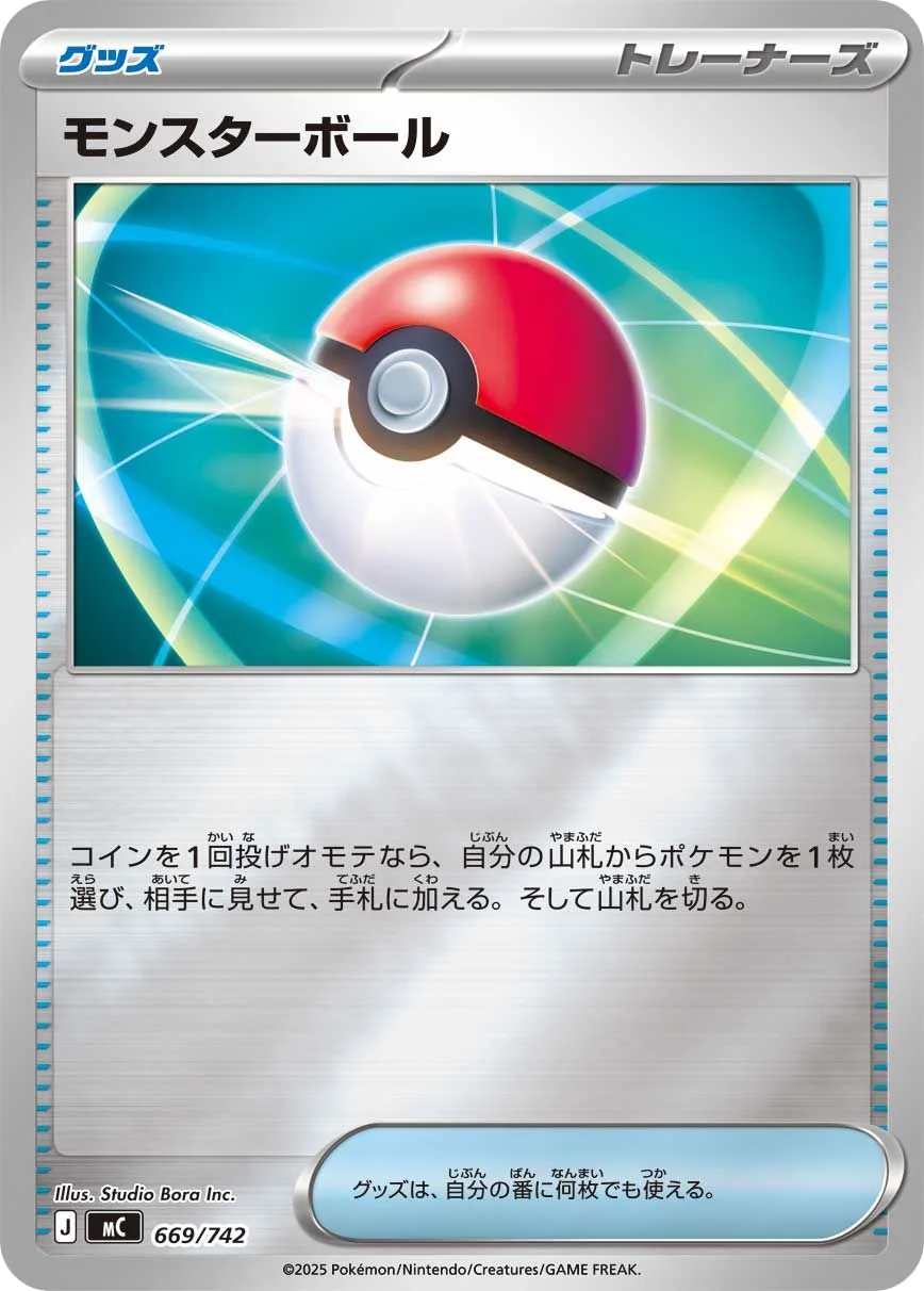 Poké Ball