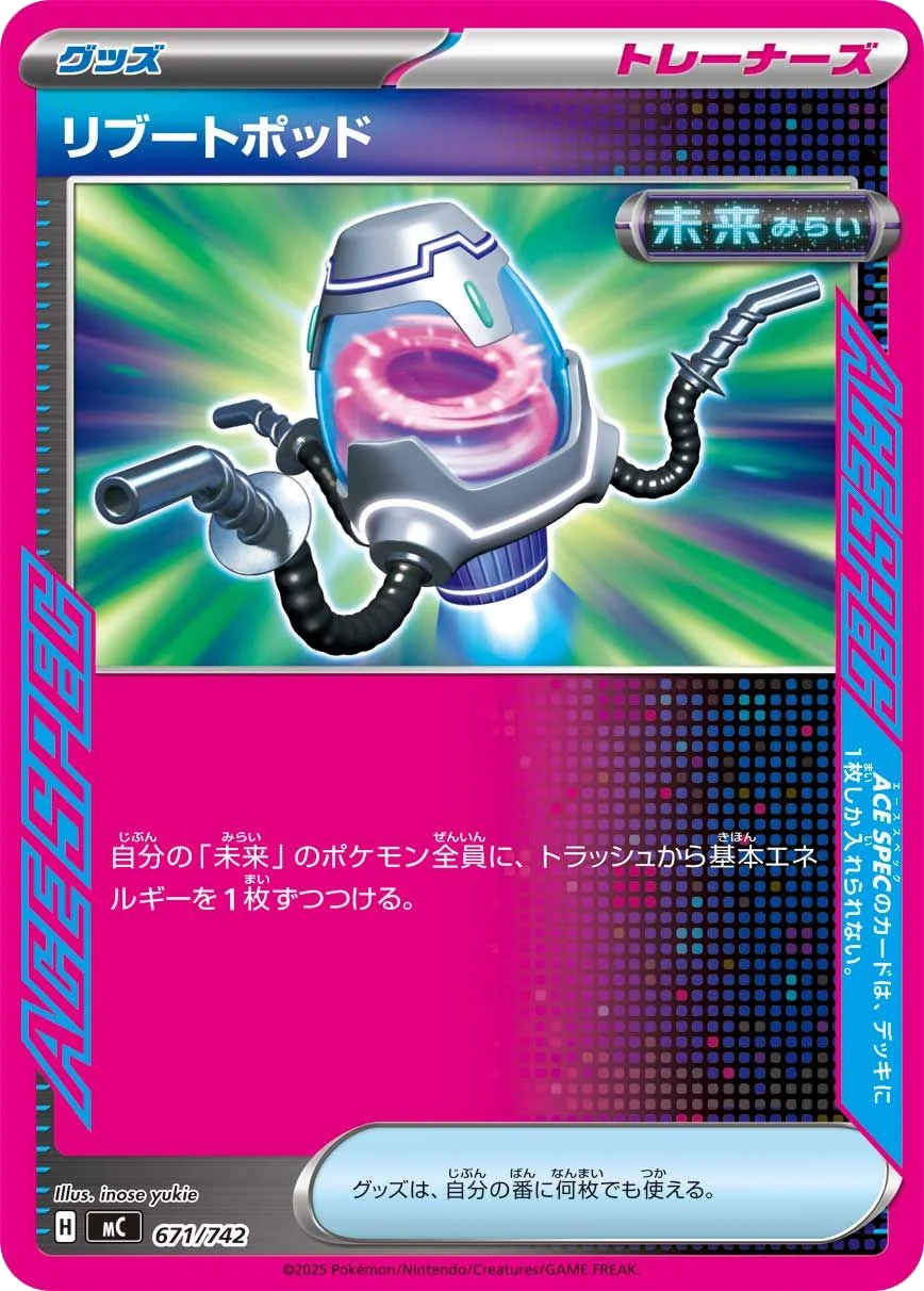 Reboot Pod