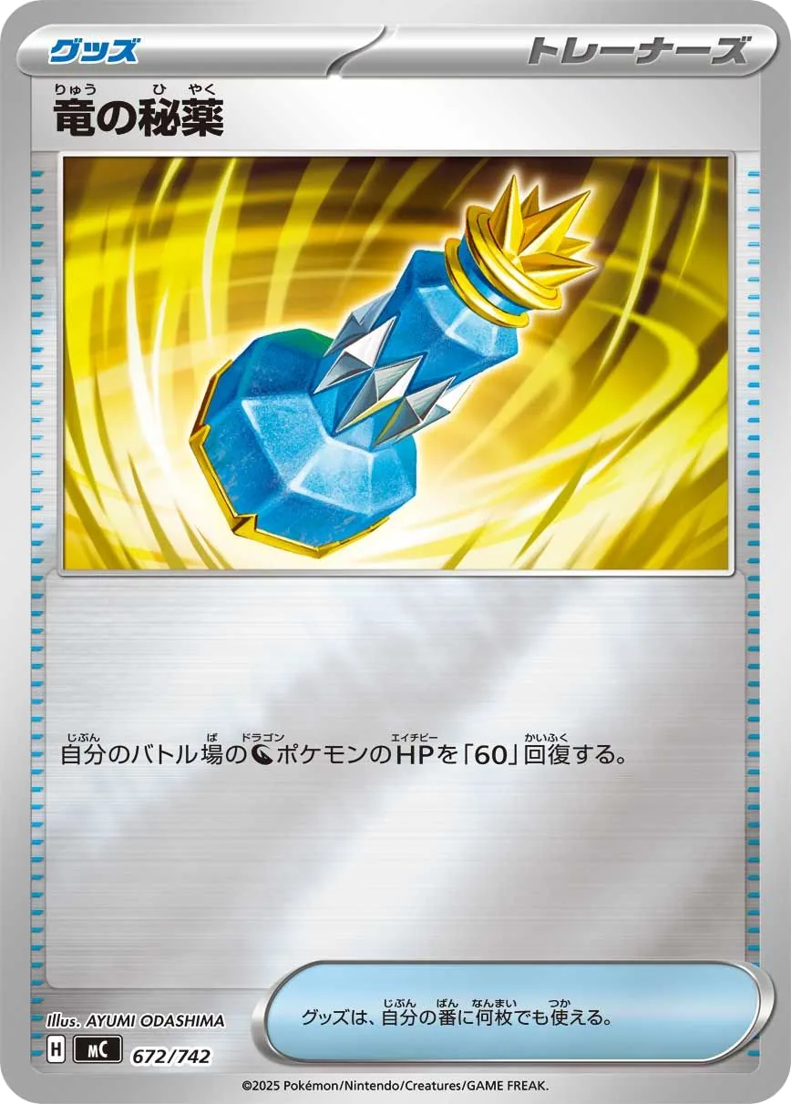 Dragon Elixir