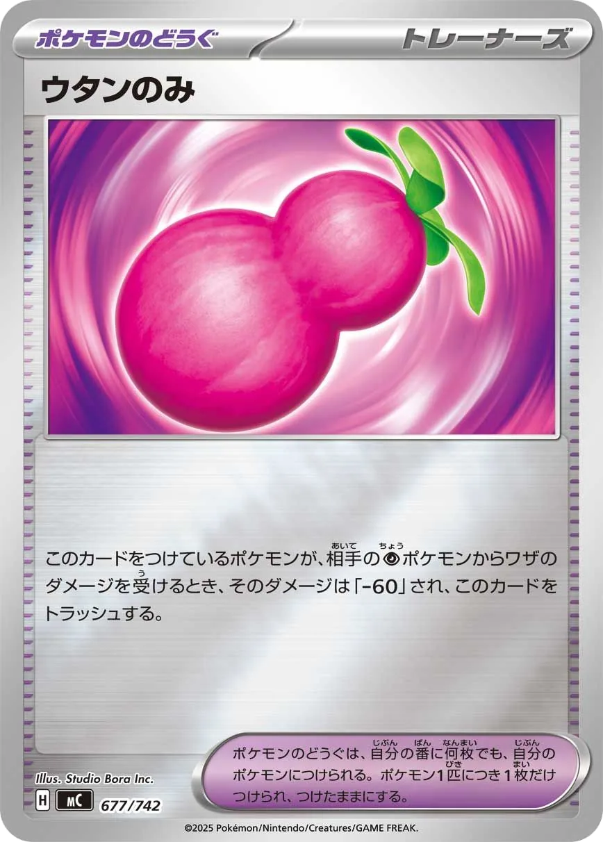 Payapa Berry