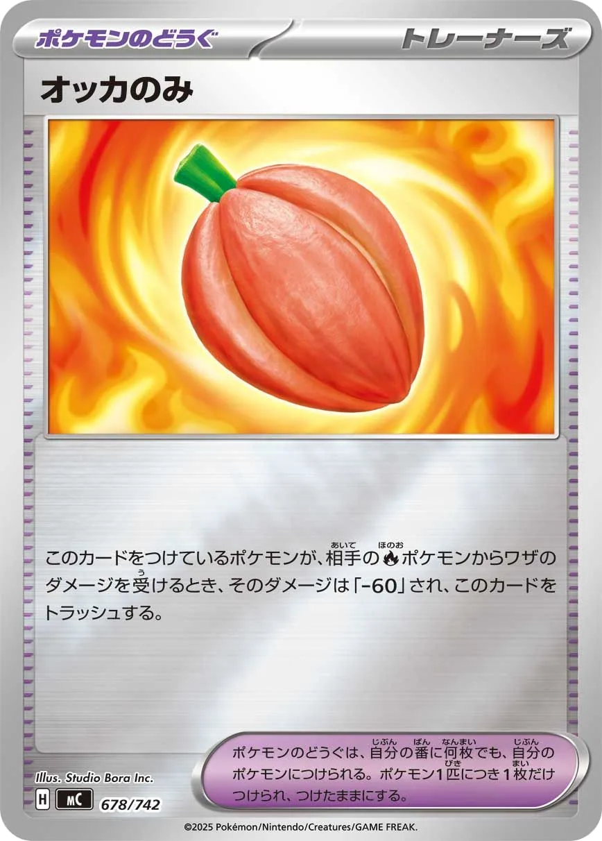 Occa Berry