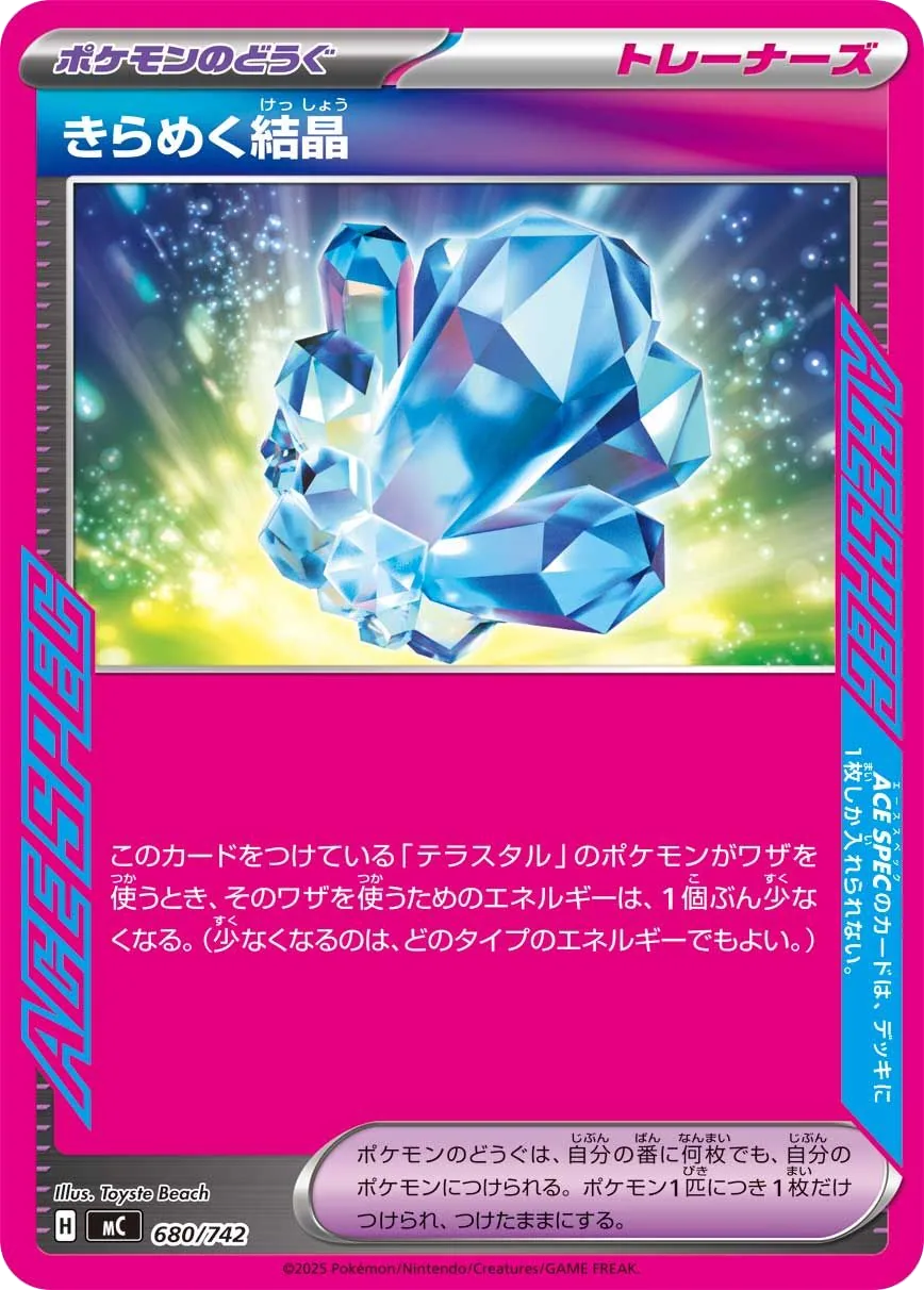 Sparkling Crystal