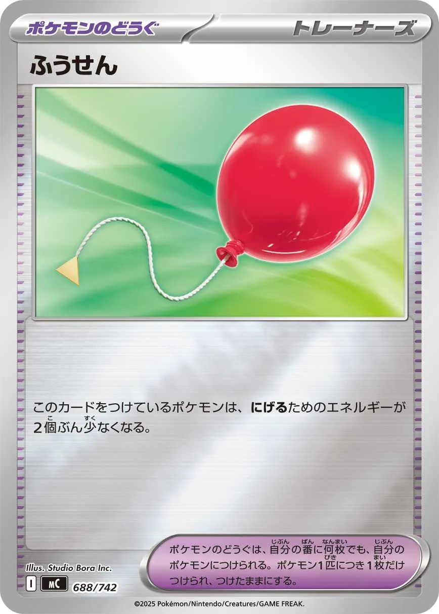 Air Balloon