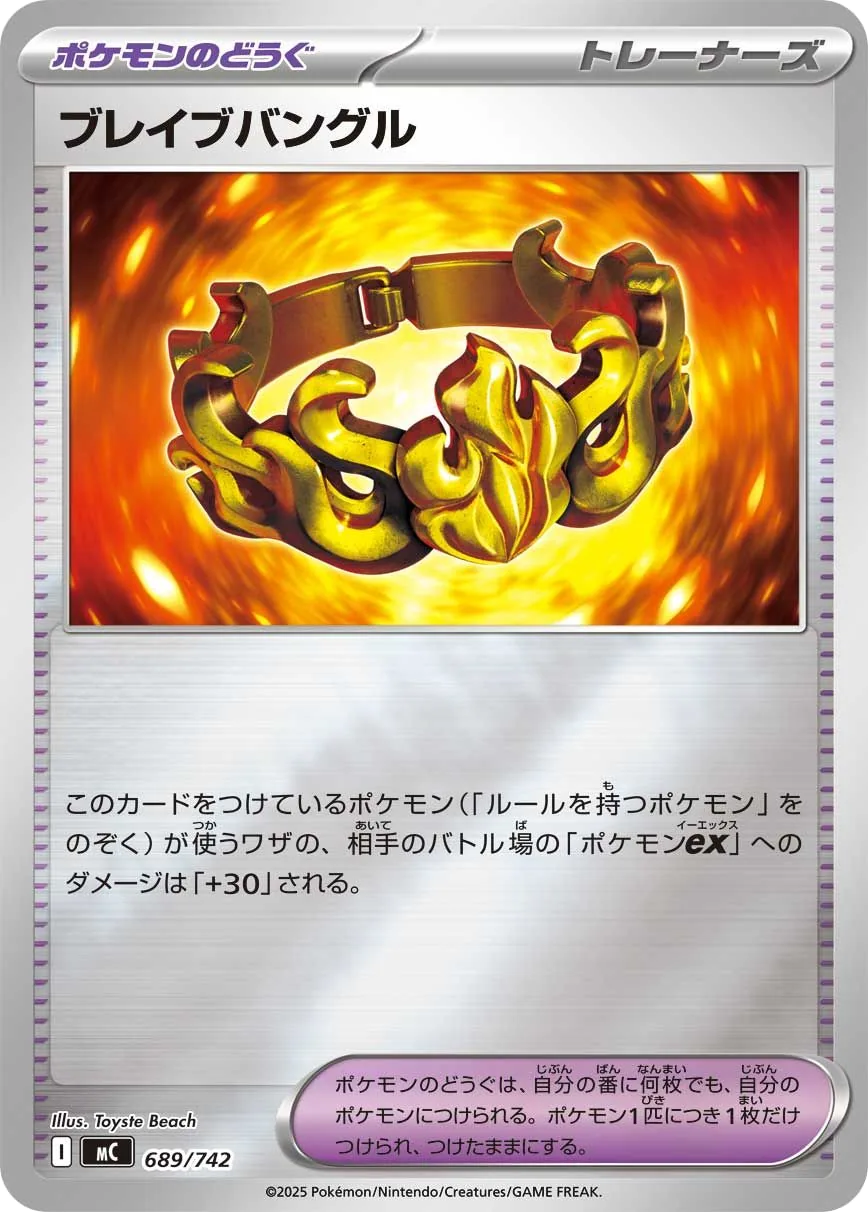 Brave Bangle