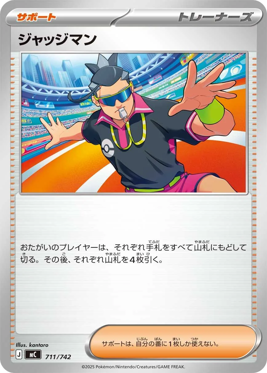 Judge