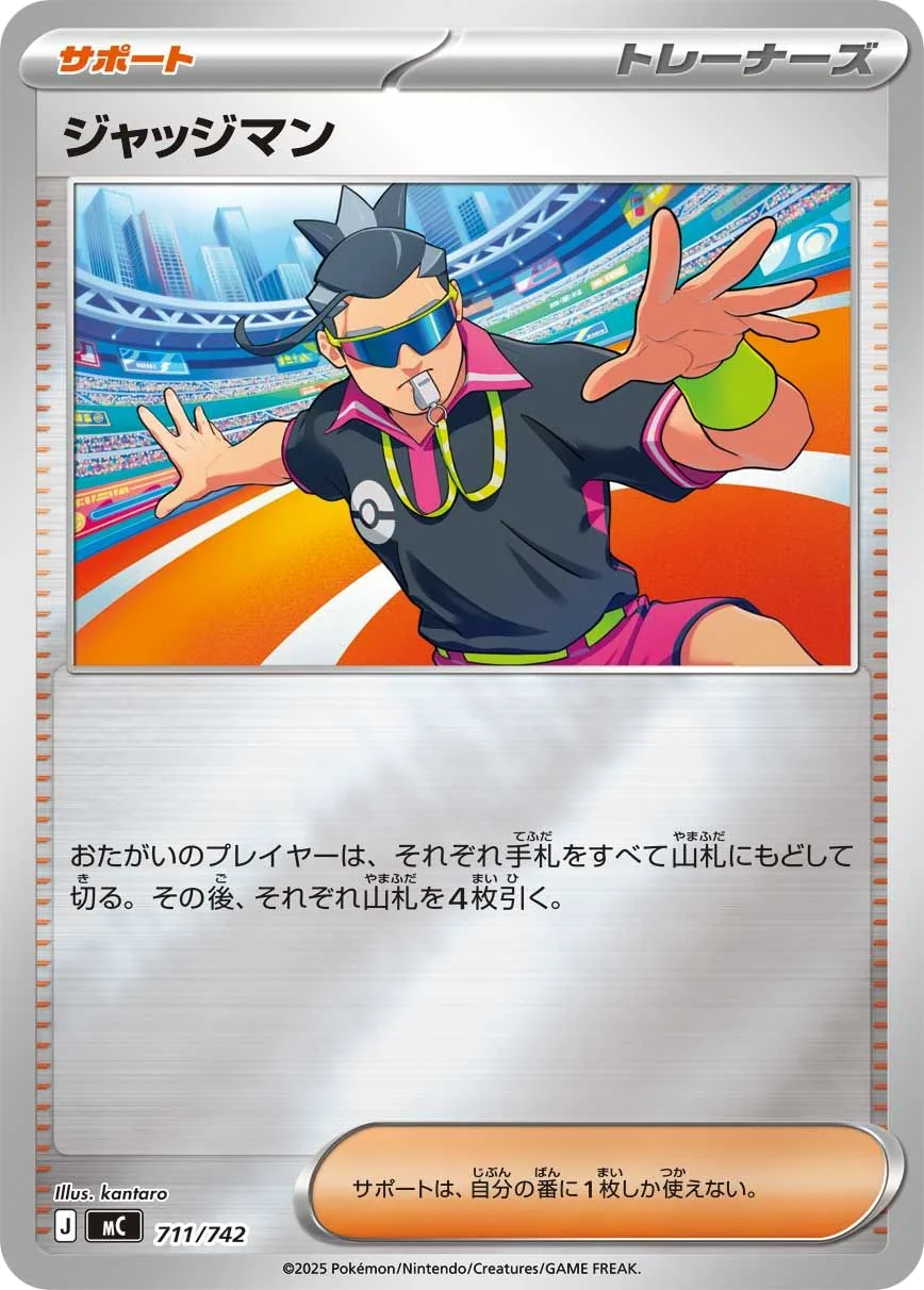 Judge
