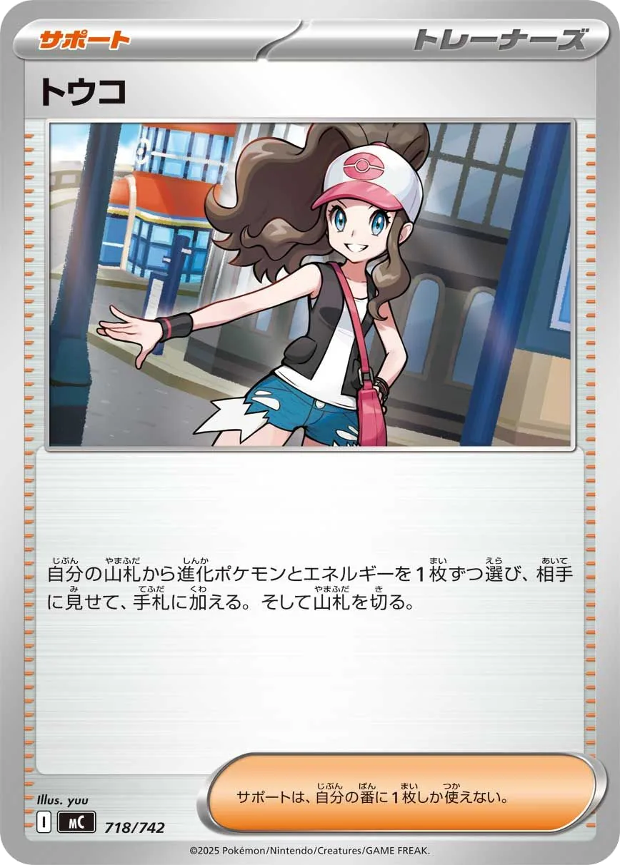 Hilda