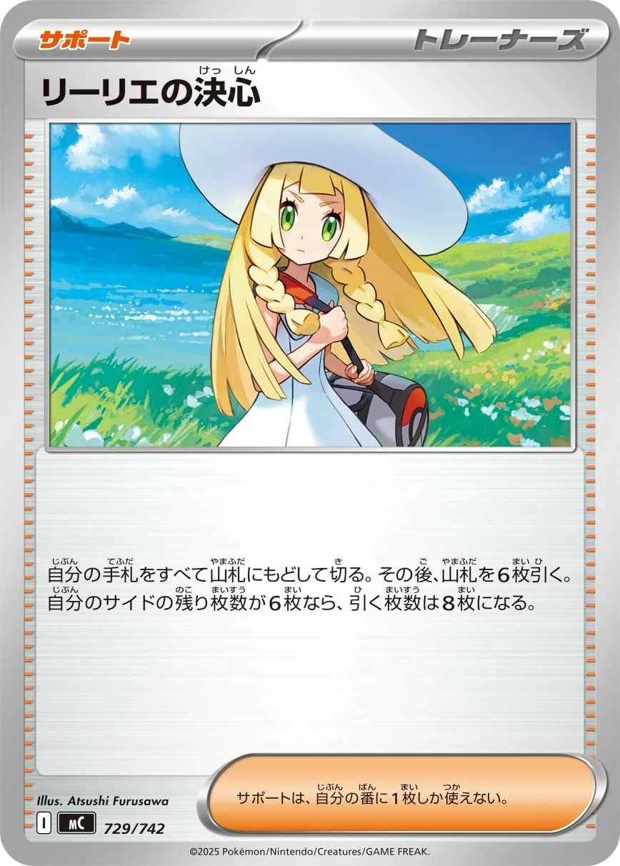 Lillie's Determination