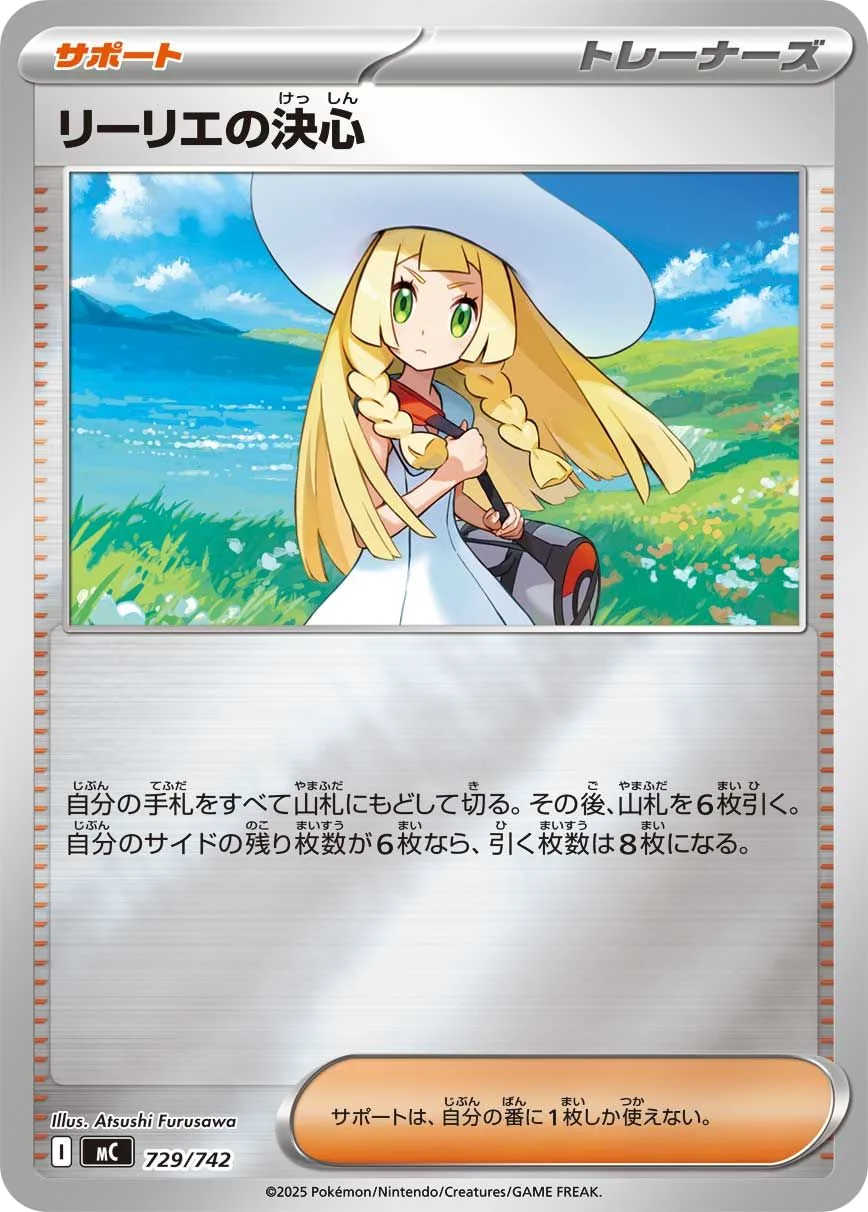 Lillie's Determination