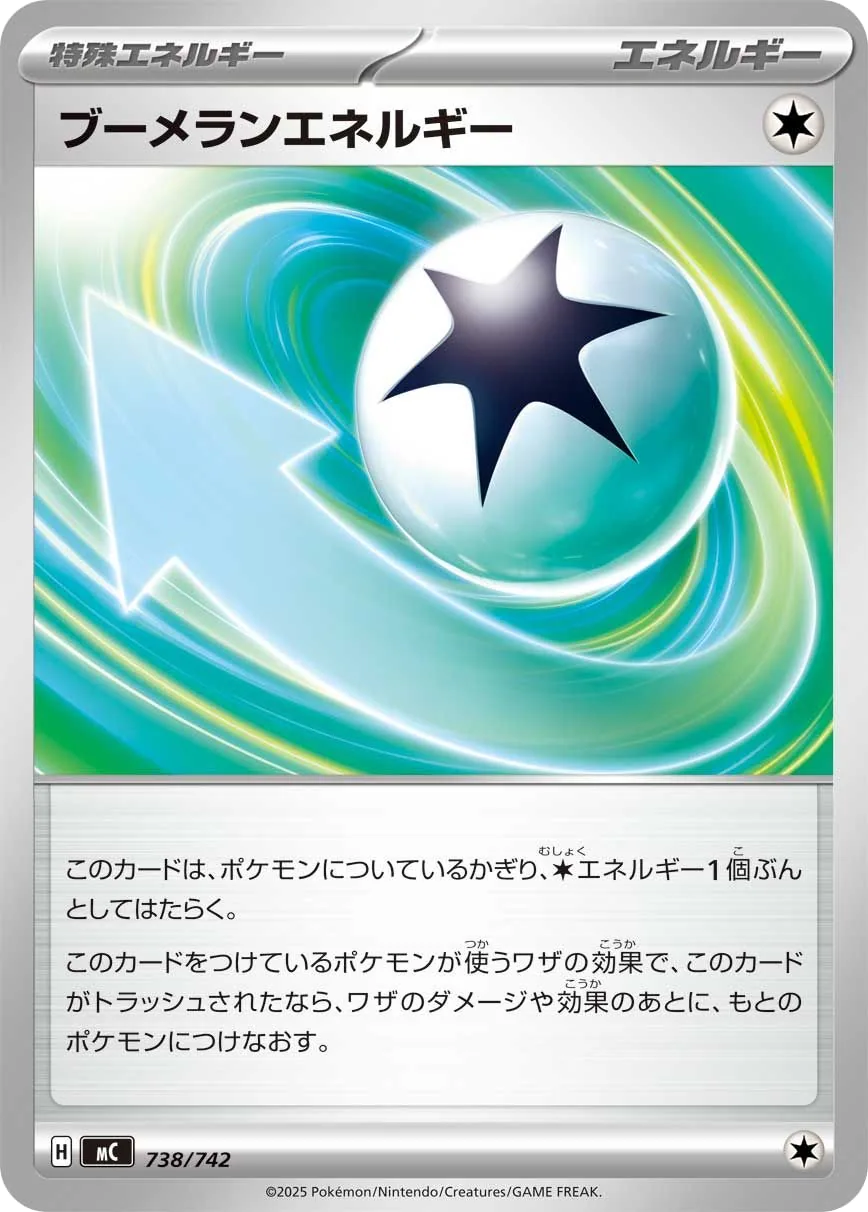 Boomerang Energy MC 738