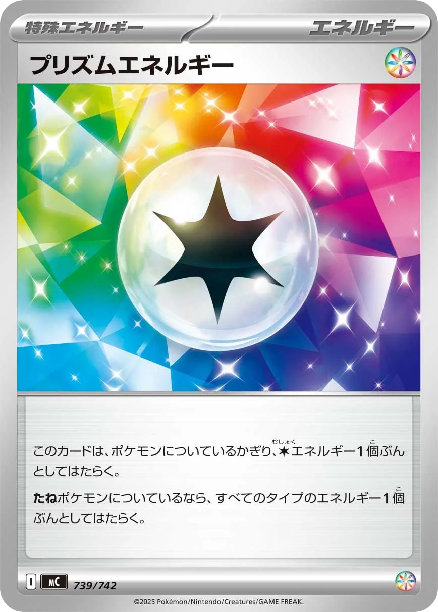 Prism Energy