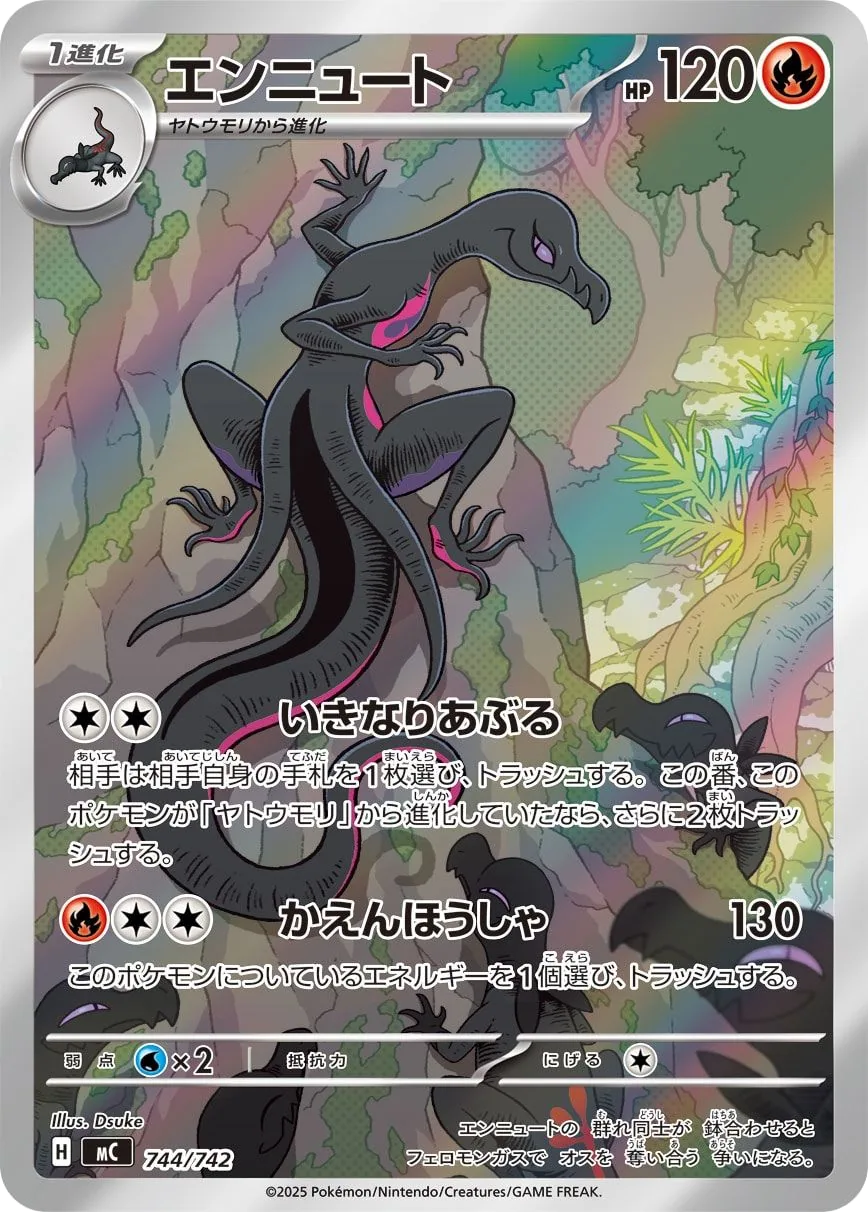 Salazzle MC 744