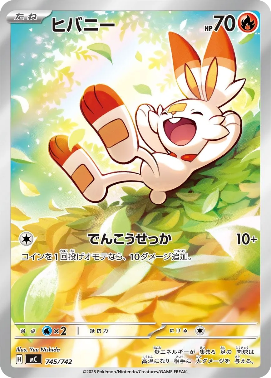 Scorbunny MC 745