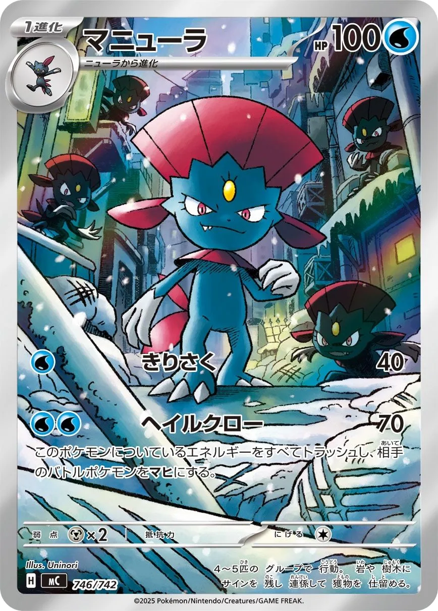 Weavile MC 746