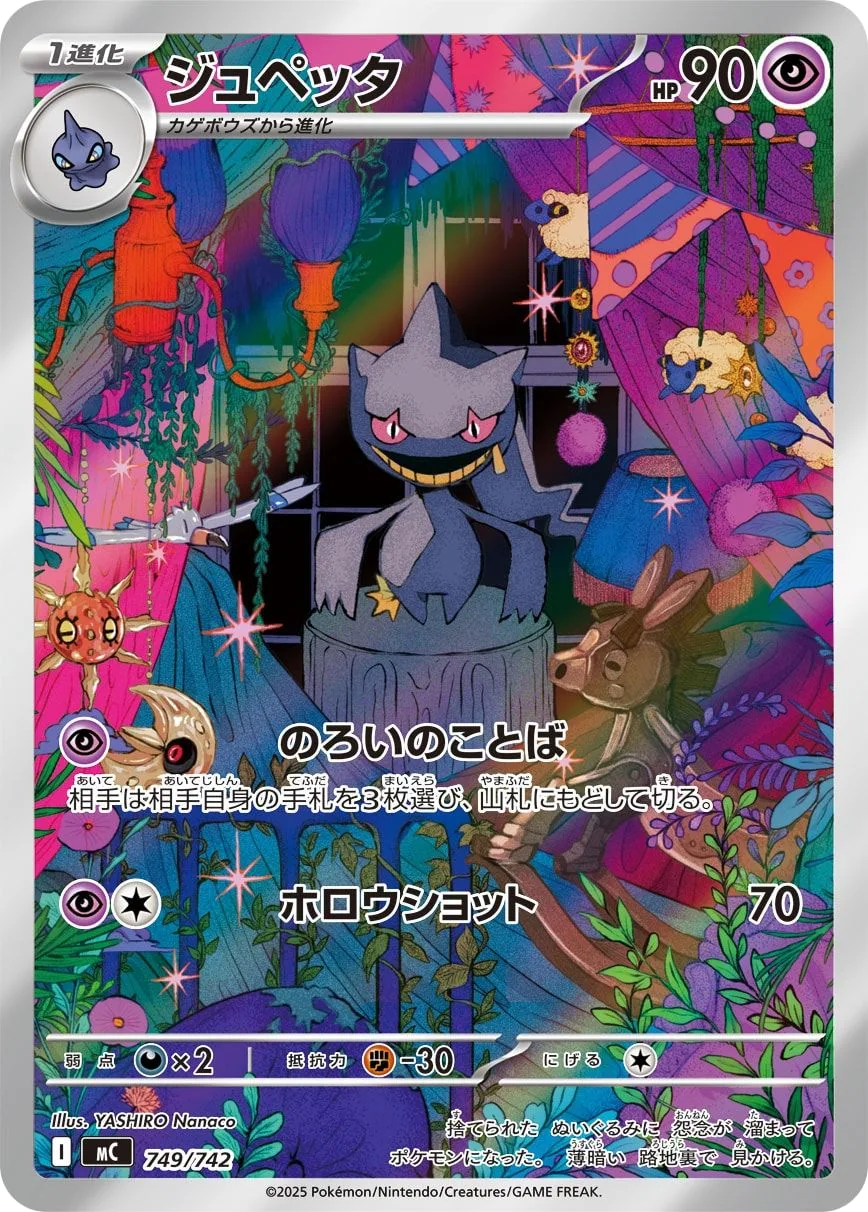 Banette MC 749