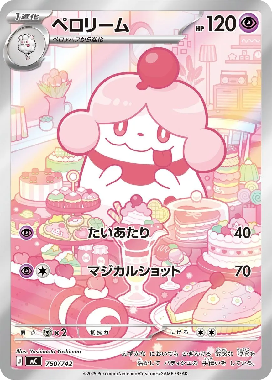 Slurpuff MC 750
