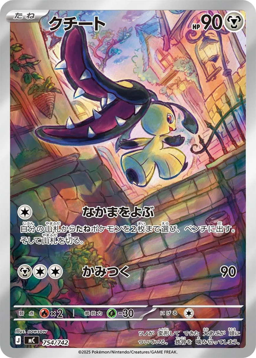 Mawile MC 754