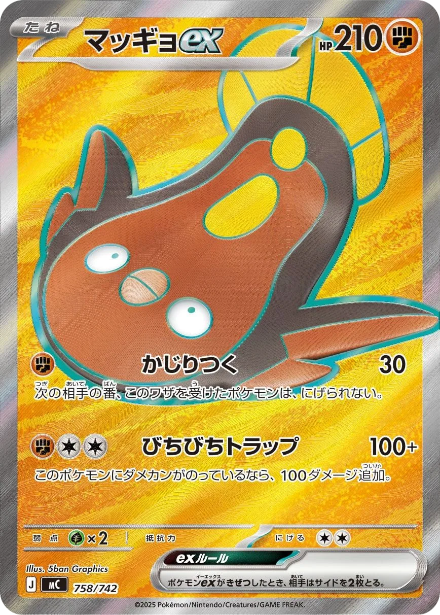 Stunfisk ex