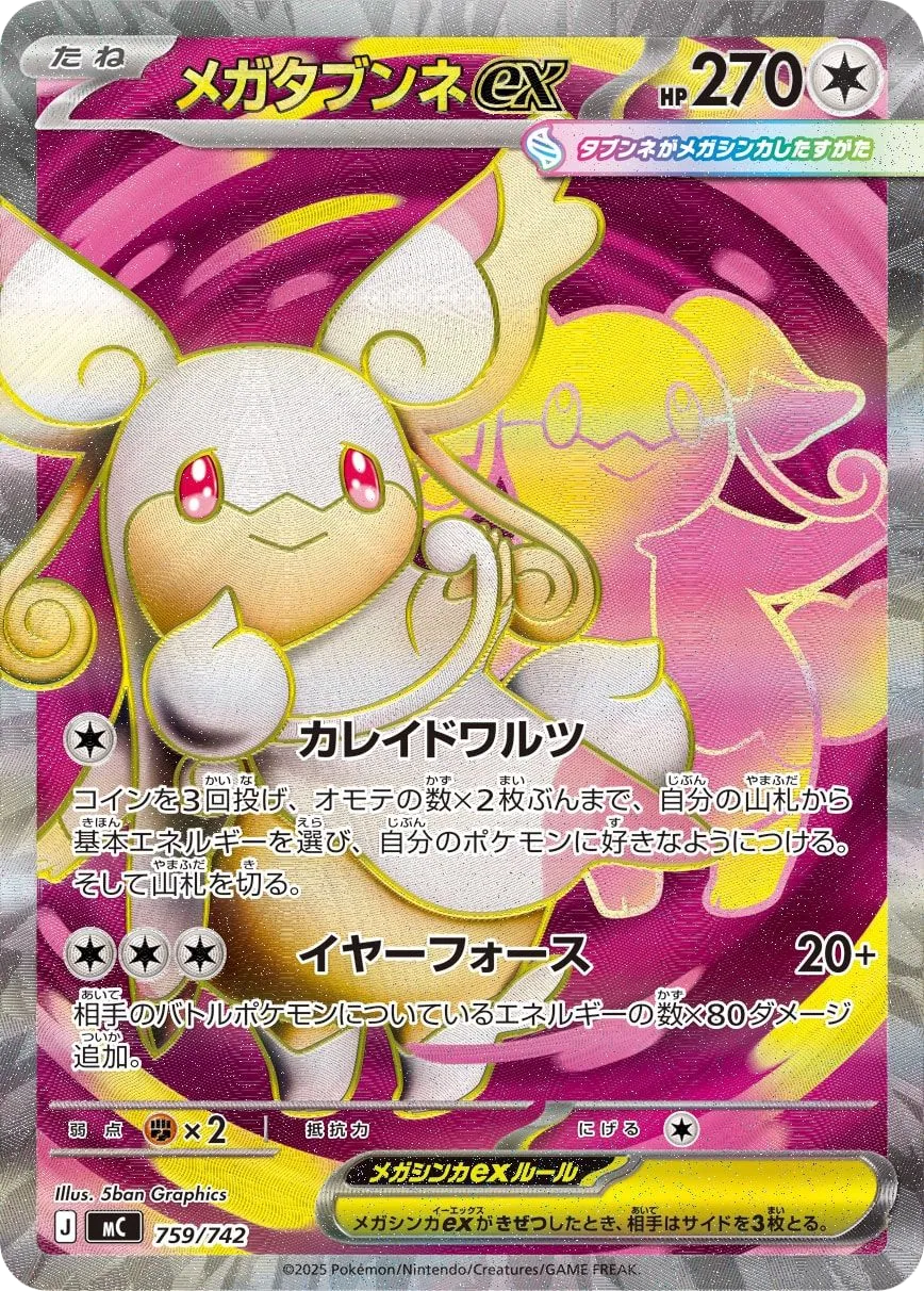 Mega Audino ex MC 759