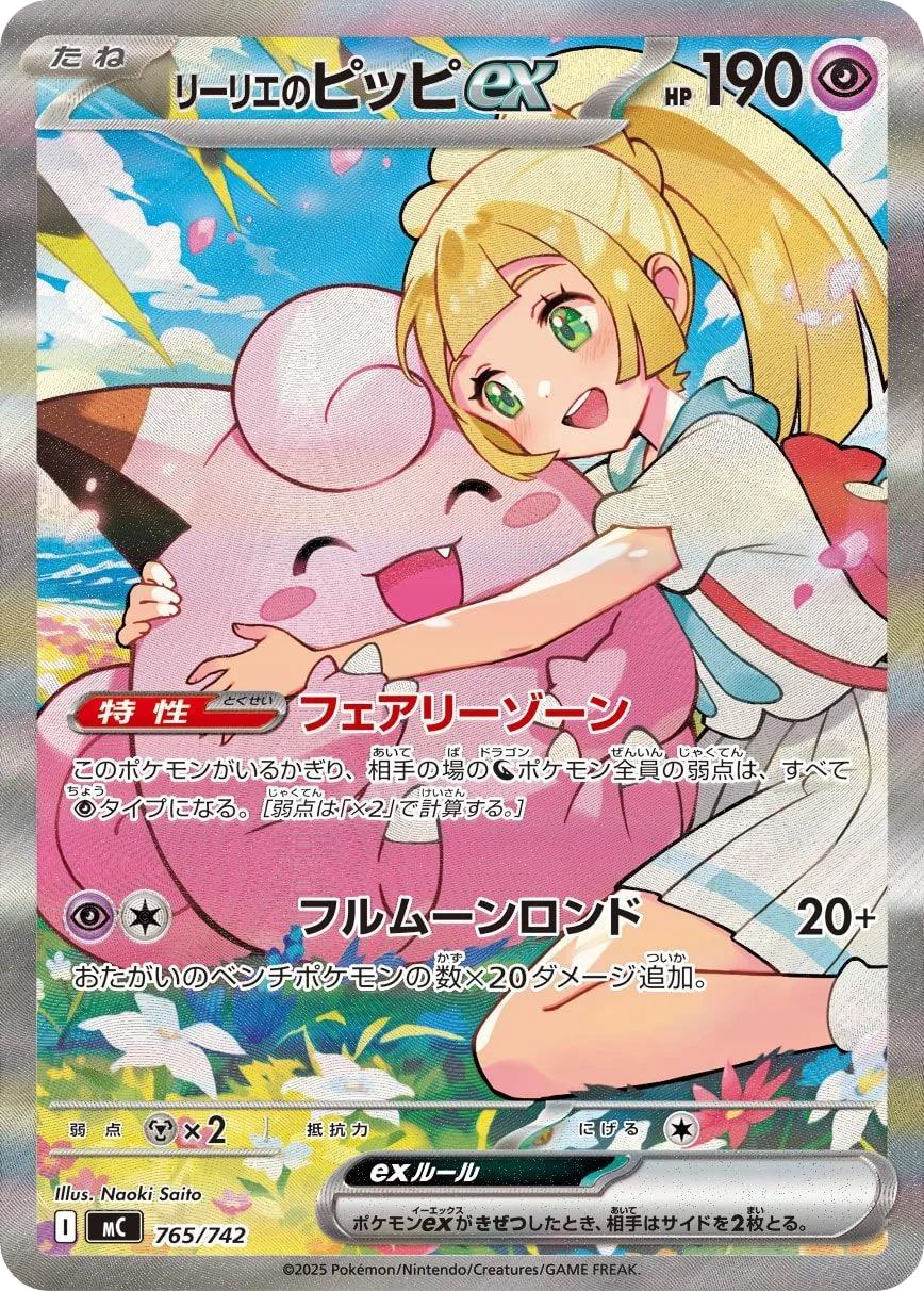 Lillie's Clefairy ex