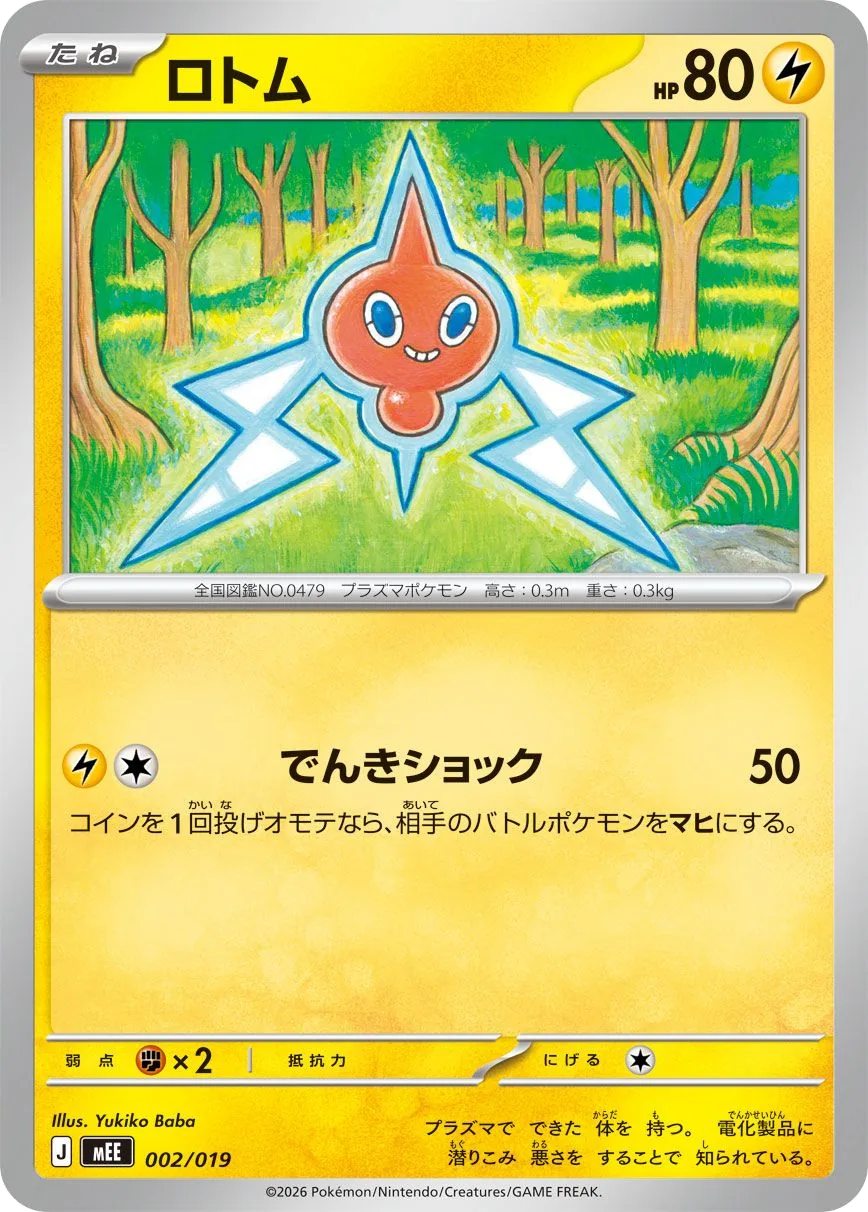Basic Fire Energy