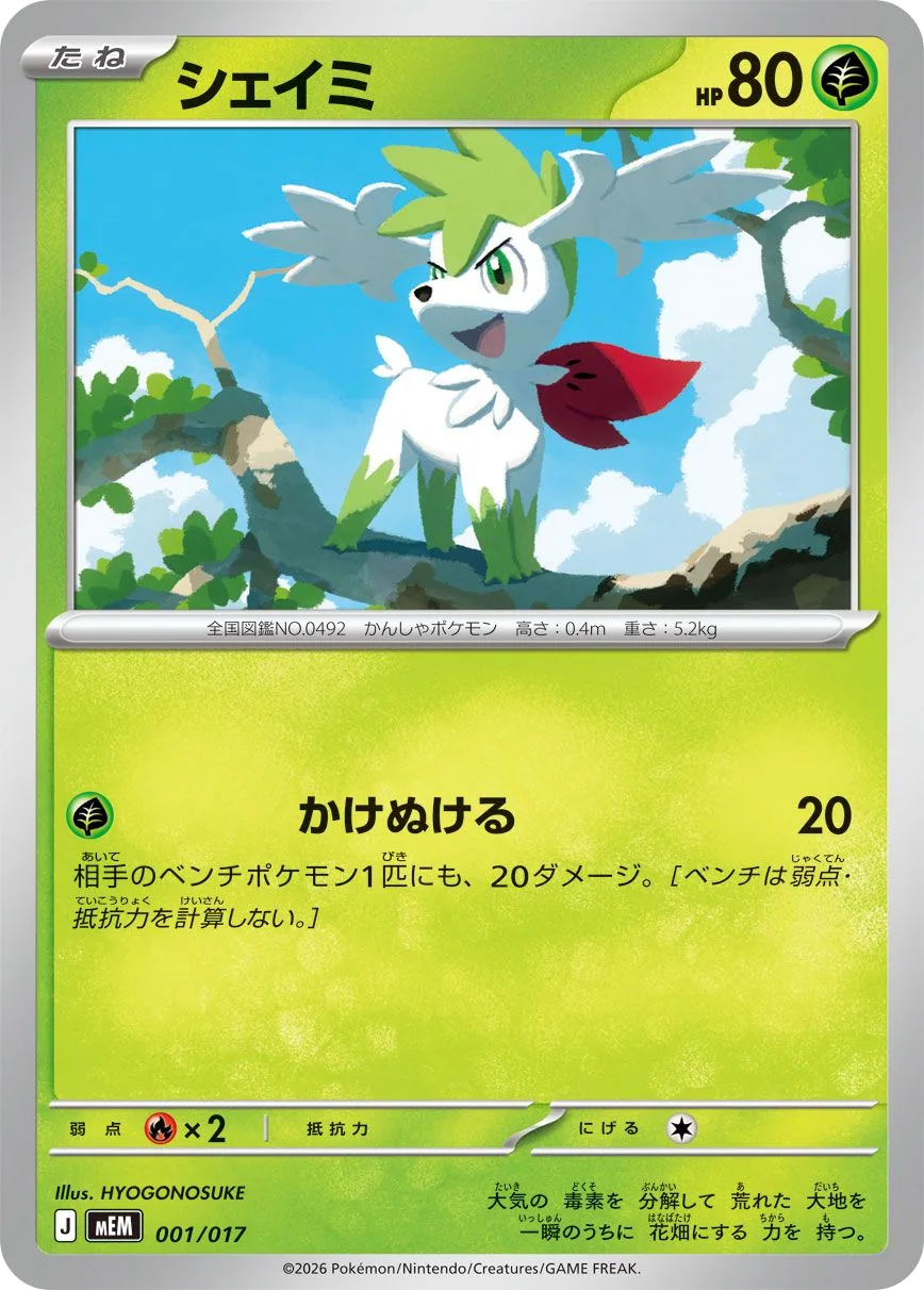 Shaymin MEM 1