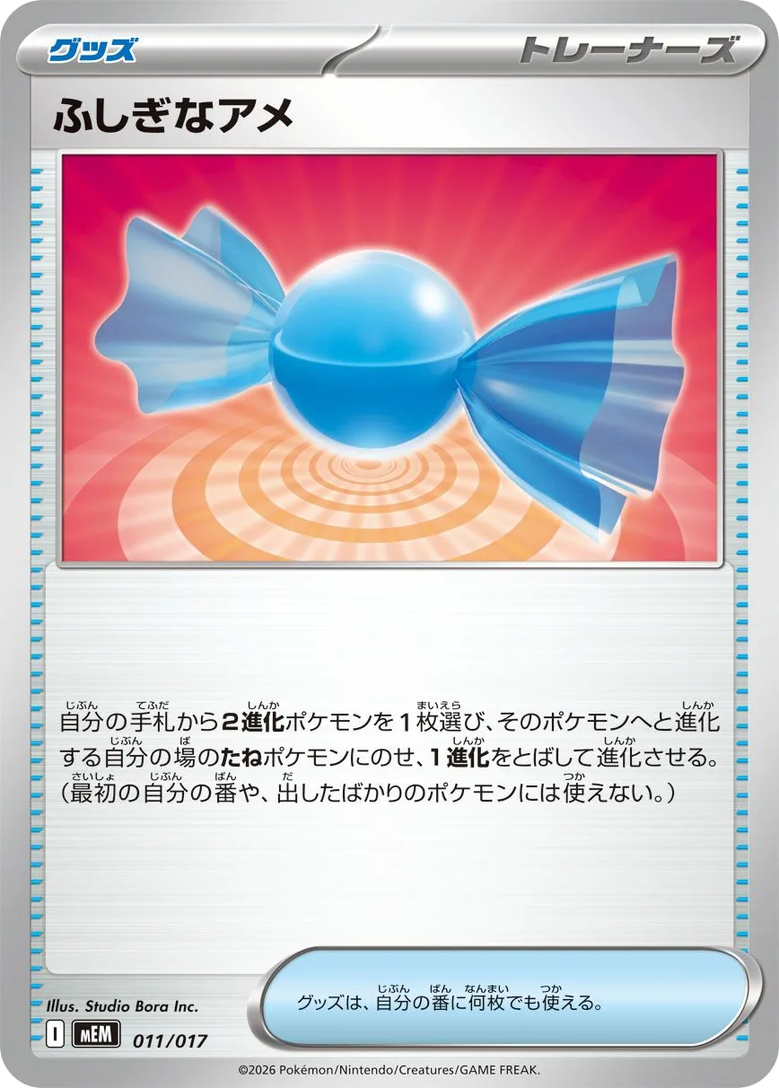 Rare Candy MEM 11