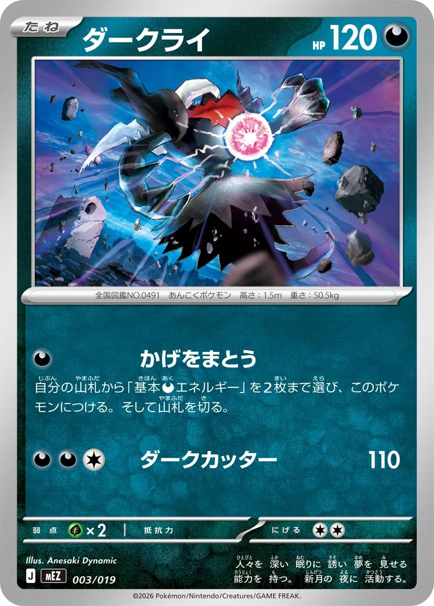 Darkrai MEZ 3