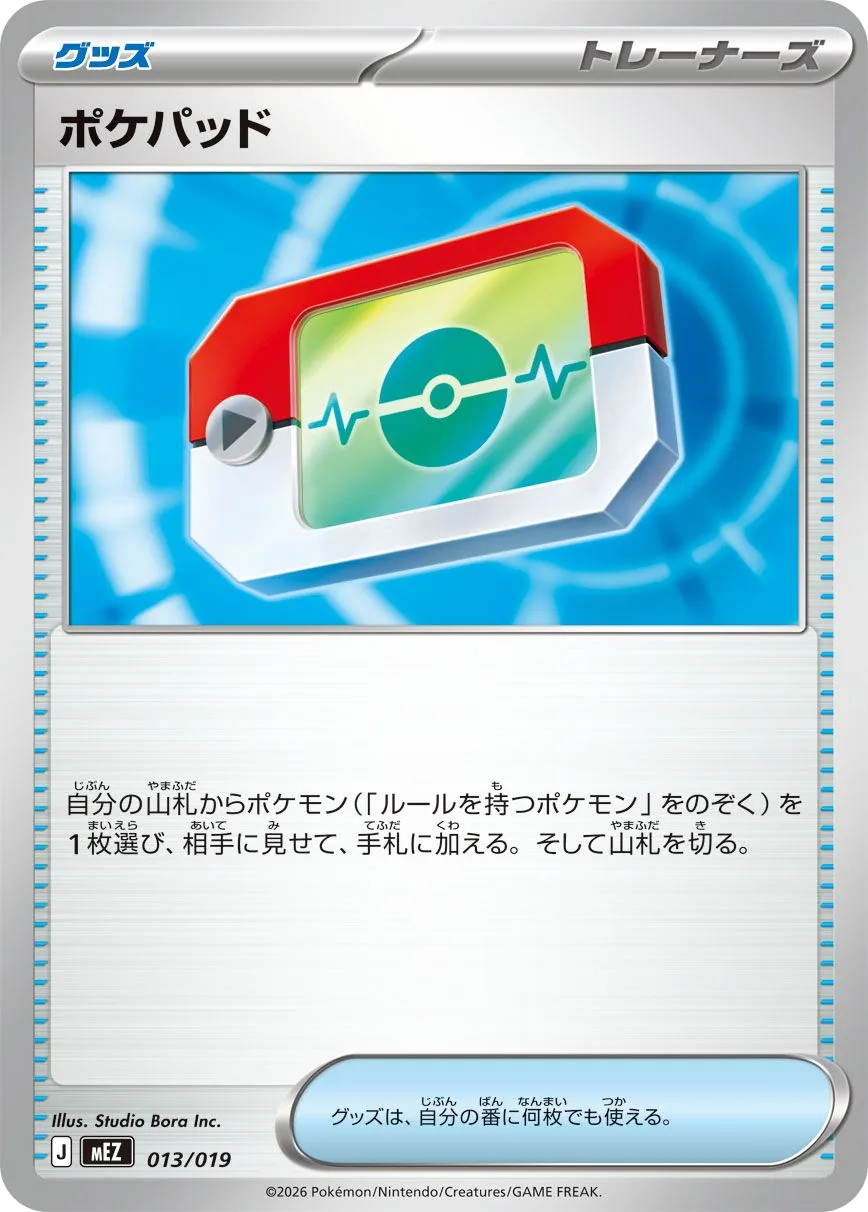 Poké Pad MEZ 13